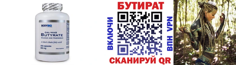 БУТИРАТ оксибутират  Туринск 