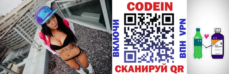 Кодеиновый сироп Lean Purple Drank  цена наркотик  Туринск 