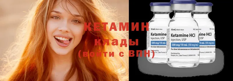 КЕТАМИН ketamine  Туринск 