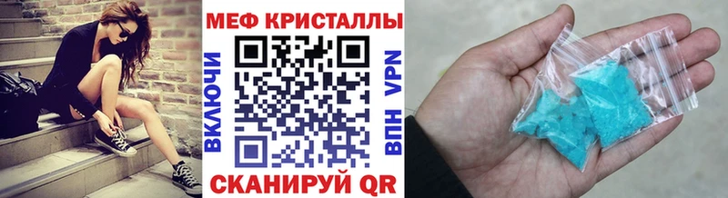 Меф мяу мяу купить закладку Туринск